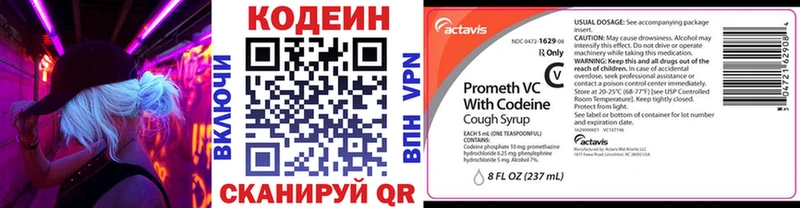 Codein напиток Lean (лин) что такое наркотик Горнозаводск
