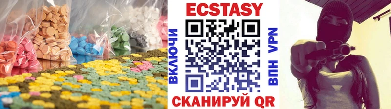 Экстази 280 MDMA  где продают   Горнозаводск 