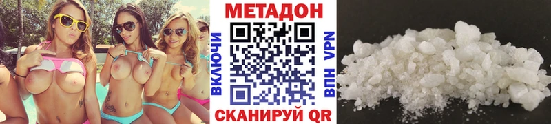 Метадон methadone Горнозаводск